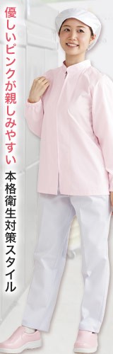 白衣コーデ