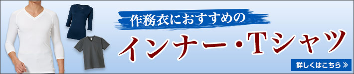 作務衣パンツ・和風パンツはこちら