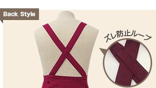 ズレ防止ループ付き胸当てエプロンのイメージ画像