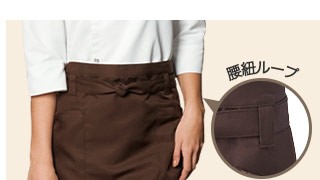 腰紐ループ付きエプロンのイメージ画像