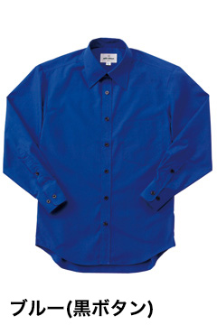 人気長袖カラーシャツ（ブルー）