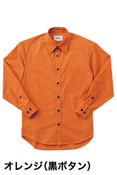 人気長袖カラーシャツ（オレンジ）