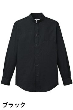 人気のスタンドカラー長袖シャツ（ブラック）