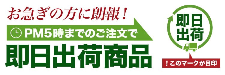 即日出荷で飲食店ユニフォーム・制服を最短発送でお届けします