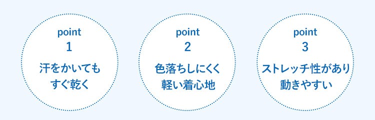 見た目も着心地も爽やかなデニム調シリーズ