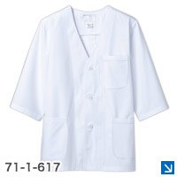襟なし七分袖白衣(71-1-617)