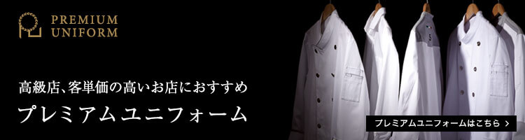プレミアムサイト