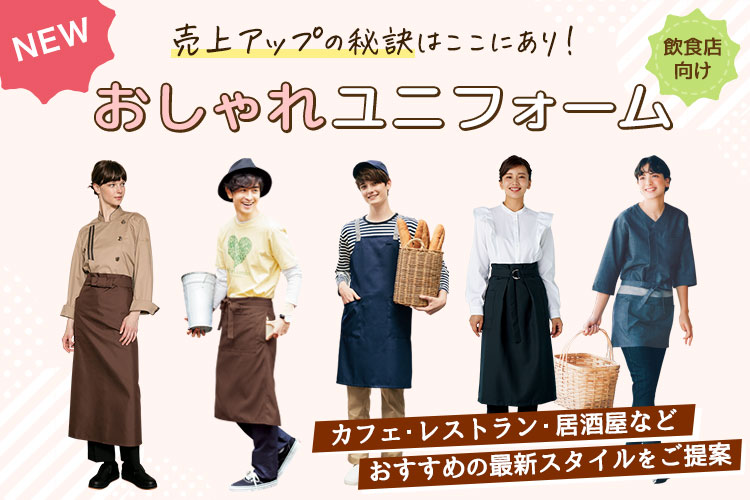 おしゃれスタイルブックTOP画像