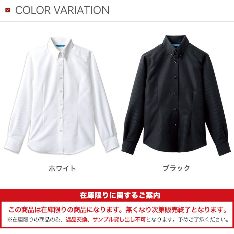 在庫限り】ブランチ/ボタンダウン長袖シャツ[女性用](31-BC7446