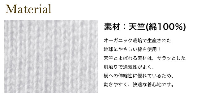 綿100%Tシャツ