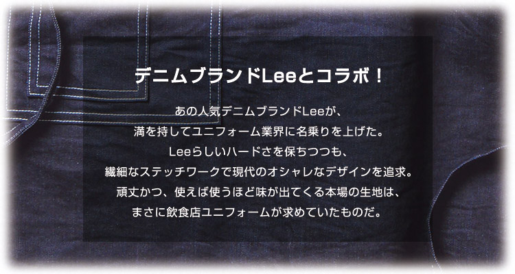 Leeシャンブレー七分袖シャツ[女性用](34-LCS43004) 株式会社ボンマックス フードユニフォーム