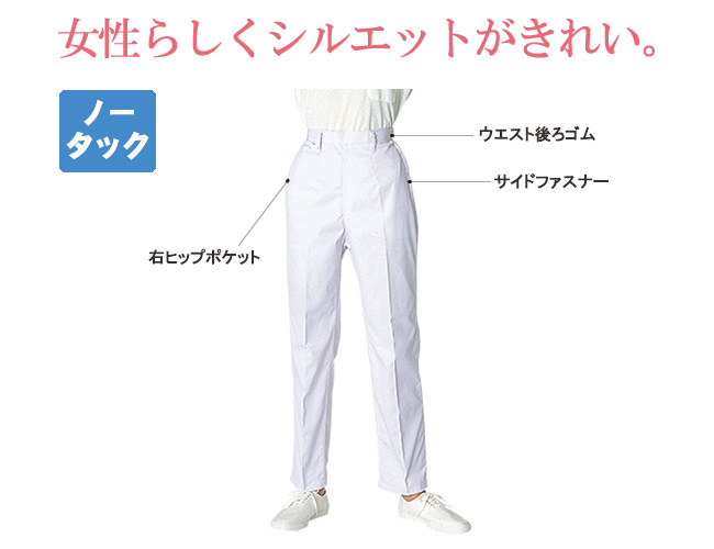 厨房パンツ[女性用](31-CA6422) | チトセ株式会社 | エプロン