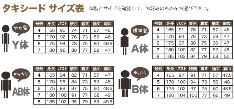 共衿タキシード[男性用](32-01104-02) 株式会社ボストン商会 フードユニフォーム