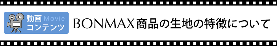 着用方法