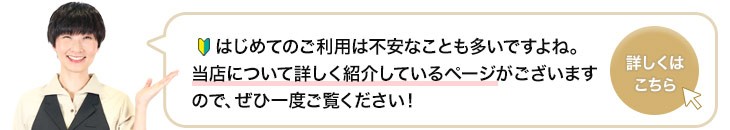 選ばれる理由ページ