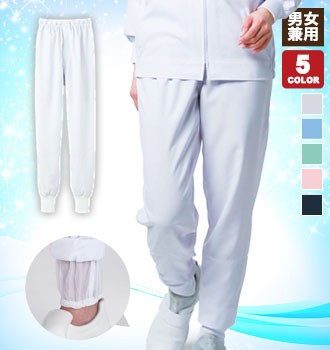 食品衛生白衣 パンツ【フードユニフォーム】