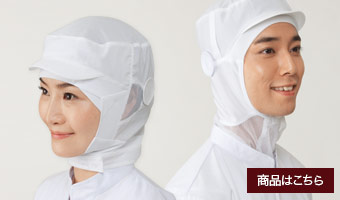 衛生用帽子