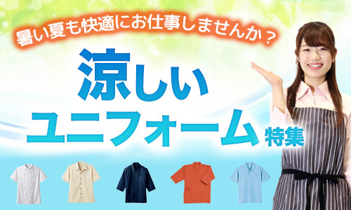 飲食店　制服　ユニフォーム　長袖ベージュ M サイズ5、Lサイズ4など17着あり コックコート長袖[男女兼用][セブンユニフォーム製品] BA1082