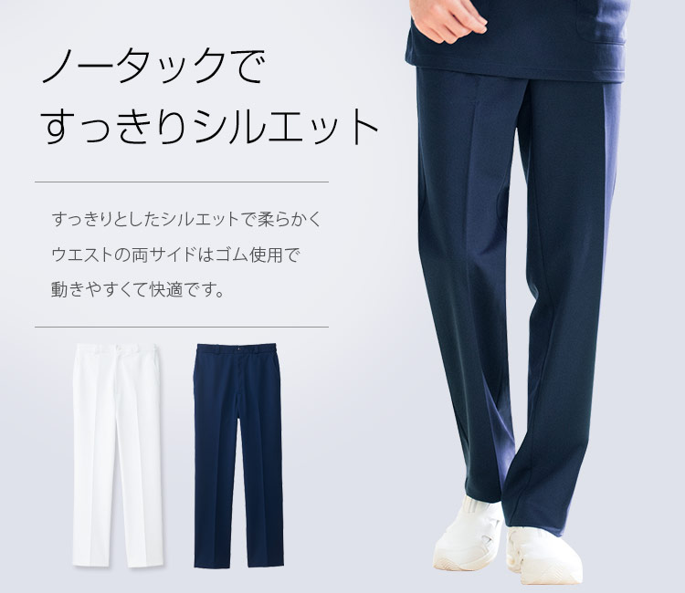 自重堂(WHISEL)のメンズパンツ(01-WH10306)