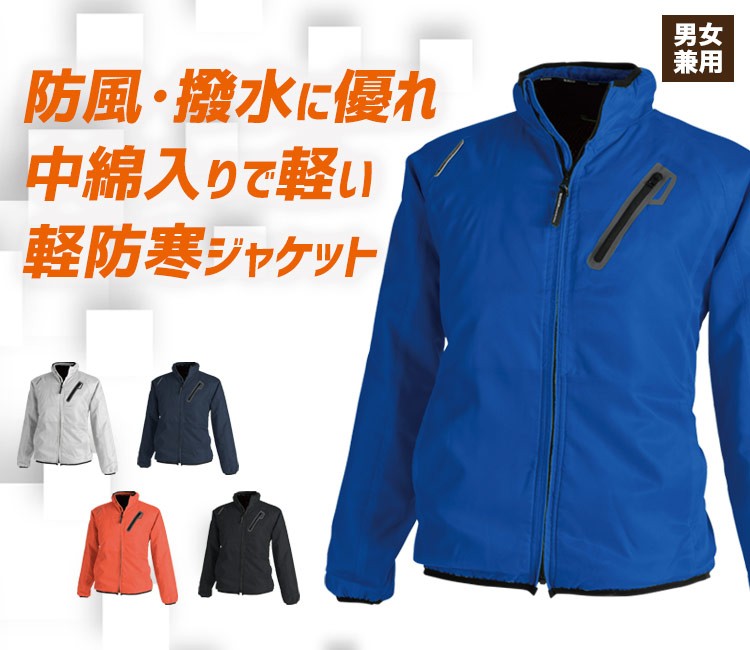 TS DESIGN(藤和)ライトウォームジャケット 84326