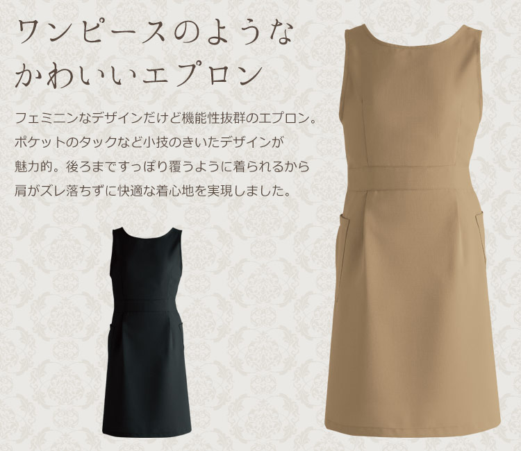 シロタのエプロン e3137