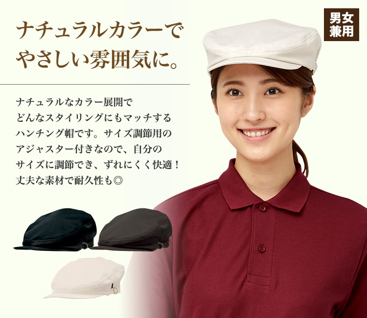 ナチュラルな色合いのハンチング帽