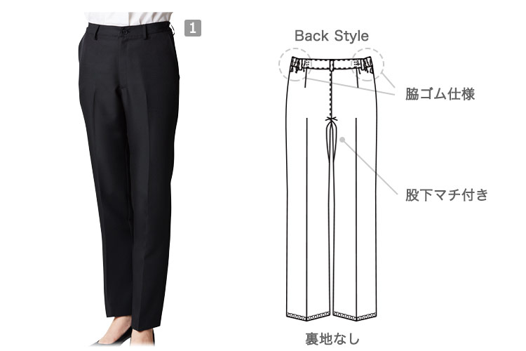 脇ゴムパンツ(31-AS8311)の商品詳細