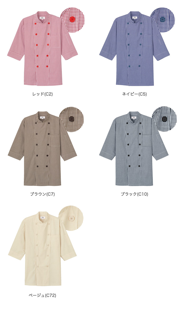 七分袖コックシャツ(31-AS8523)のカラーバリエーション