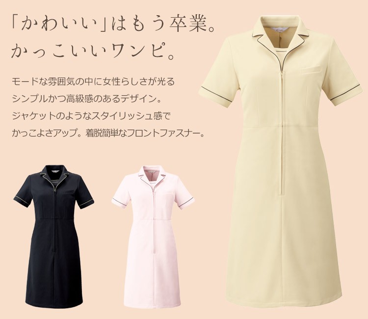 Calalaのワンピース CL0241