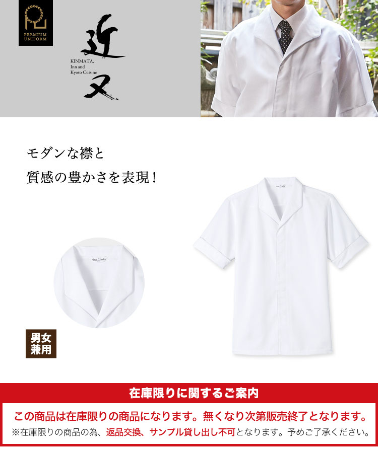 モダンな襟と質感の豊かさを表現。