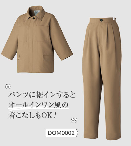 ファスナースクラブ(六分袖)[男女兼用](31-DOM0001) | チトセ