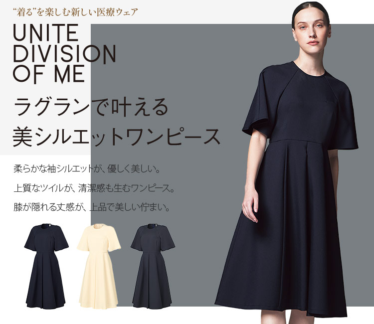 ユナイト ディヴィジョン オブ エムイー(UNITE DIVISION OF ME) ワンピース 31-dom0041メイン画像