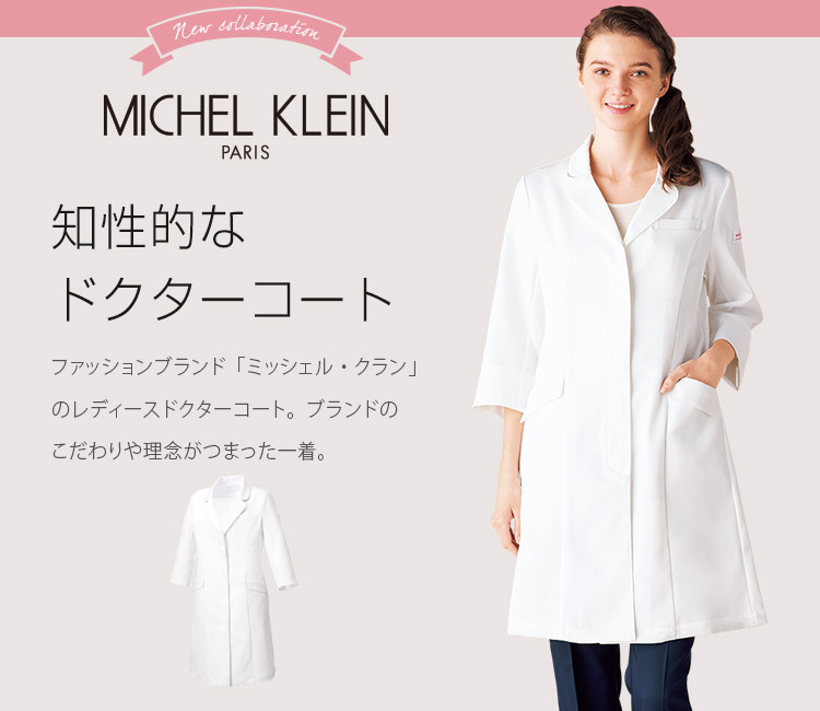 MICHAELKLEIN　コート