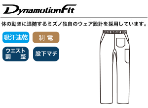 ストレスフリーな着心地の生地