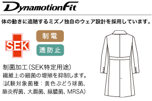 MIZUNOドクターコート mz0108