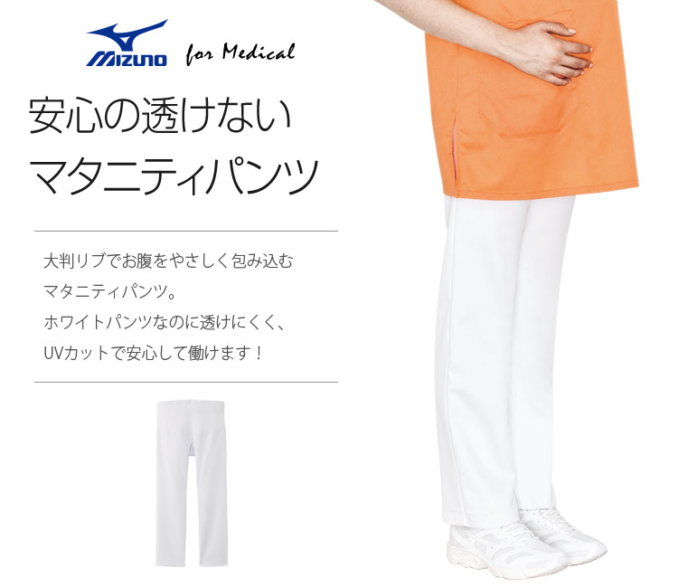 オシャレに包み込むマタニティパンツ mz0126
