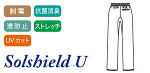 インナーに悩まない!透けない素材の画像