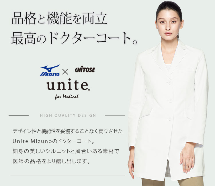チトセ(unite)レディースドクターコート31-MZ0132メイン画像