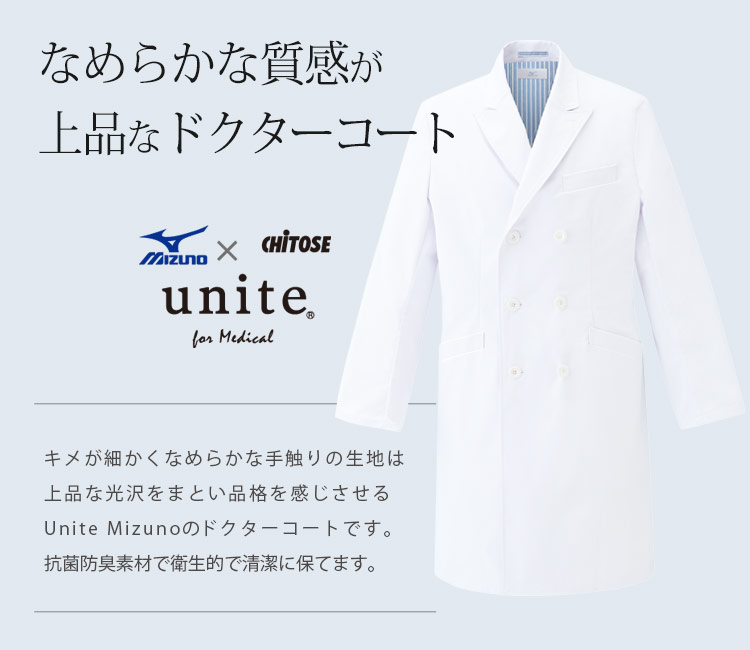 デザイン・機能性を妥協しないドクターコート
MZ0140