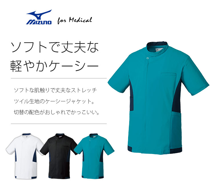 Mizunoメンズケーシージャケット 31 Mz0184 チトセ株式会社 クリニックユニフォーム