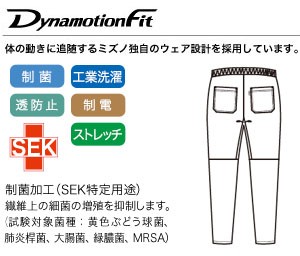 ストレッチ性に優れ動きやすいの画像
