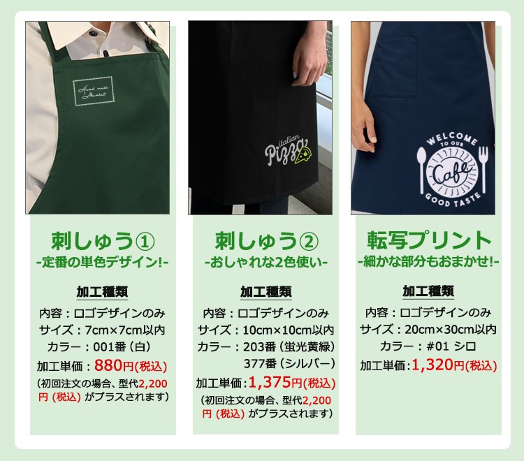 刺しゅう・プリント加工例