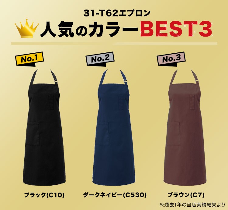 　  ＢＲＡＧＡＲＤ 首掛けエプロン ＦＩＬＥＡＳ ブラック 129653