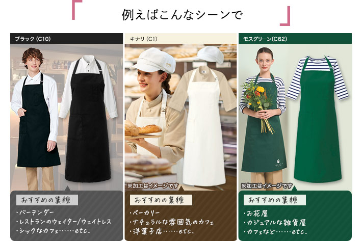 ？族首飾り、エプロン、寝具専用です Amazon.co.jp: [smile mode] エプロン 首かけるタイプエプロン