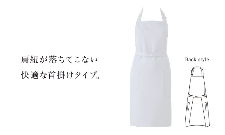 胸当てエプロン(31-T8091) | チトセ株式会社 | 医療スクラブ 胸当てエプロン(31-T8091) | チトセ株式会社 | 医療スクラブ