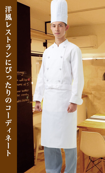 厨房前掛けエプロン/腰巻(31-T80) | チトセ株式会社 | エプロン