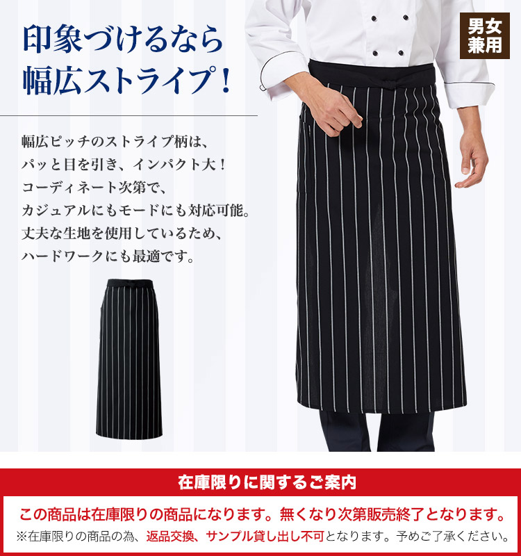 ソムリエエプロン