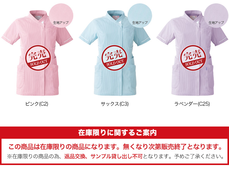 un0042 カラーバリエーション