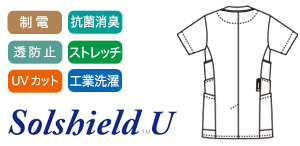 インナーに悩まない!透けない素材