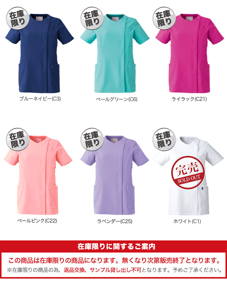 un0048 カラーバリエーション